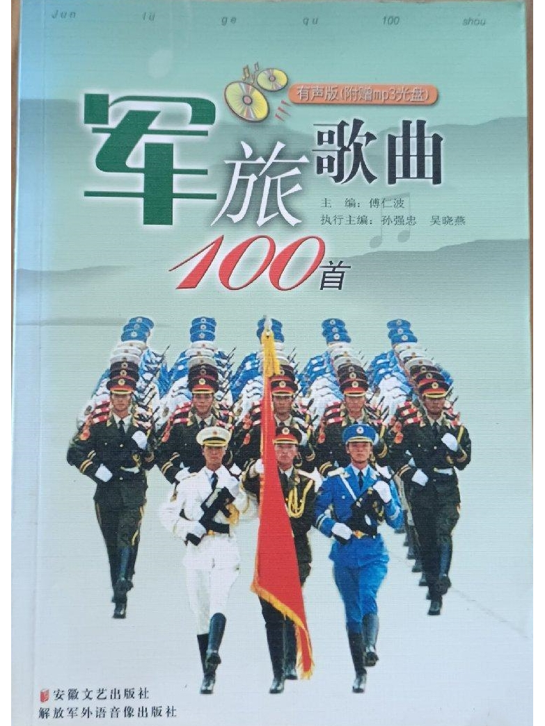 部队老歌曲大全100首部队老歌曲大全，百首经典回顾