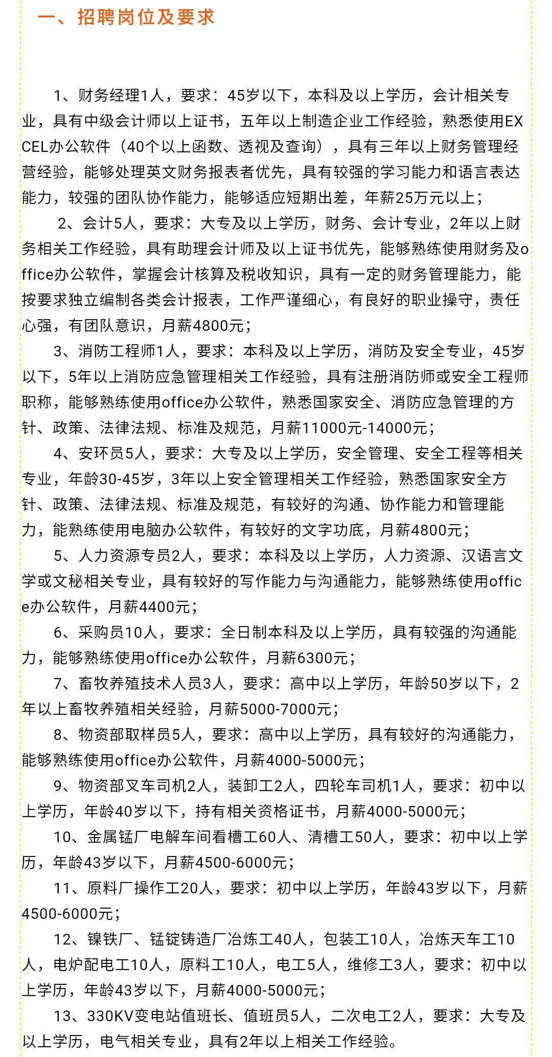 白山晚班招工信息最新招聘白山晚班招工信息最新招聘