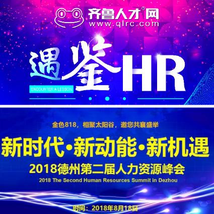 德州人才网最新招聘信息德州人才网最新招聘信息概览