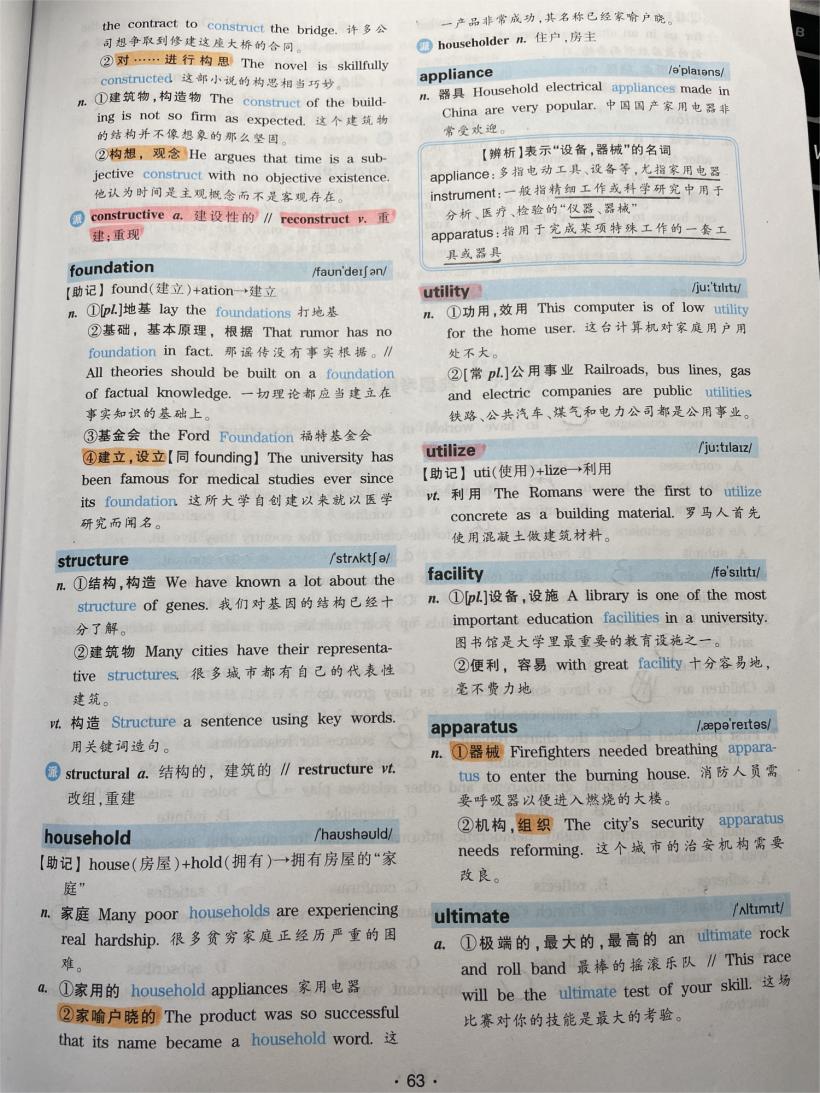 安徽建筑大学专升本2017考试大纲安徽建筑大学专升本2017年考试大纲详解