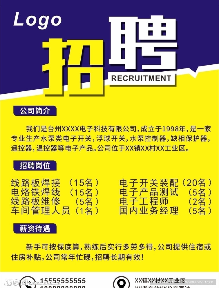 灯头厂招工信息最新招聘灯头厂招工信息最新招聘——加入我们，共创辉煌未来