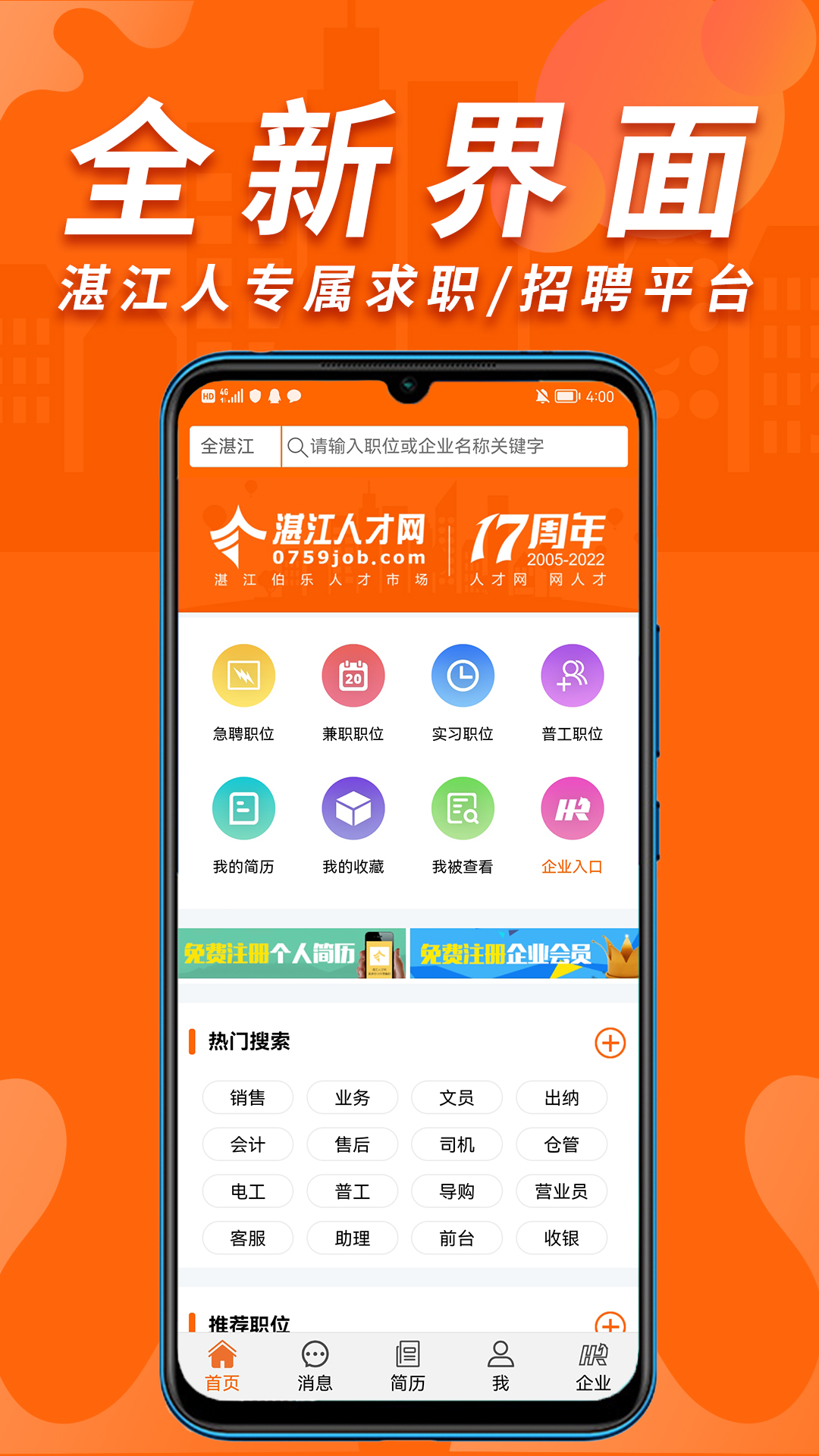 敖江招聘网最新招聘敖江招聘网最新招聘动态深度解析