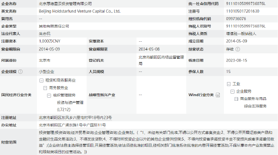 厚德星云私募管理存瑕疵，被责令整改引关注