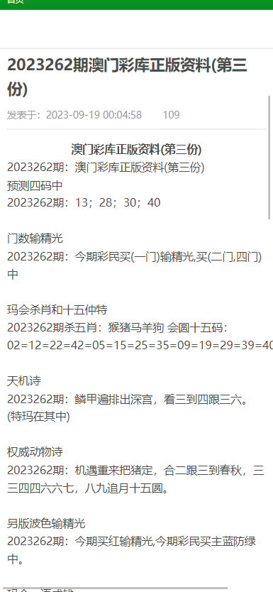 澳门与香港新正版免费资料大全大全53期，释义解释与落实使用指南