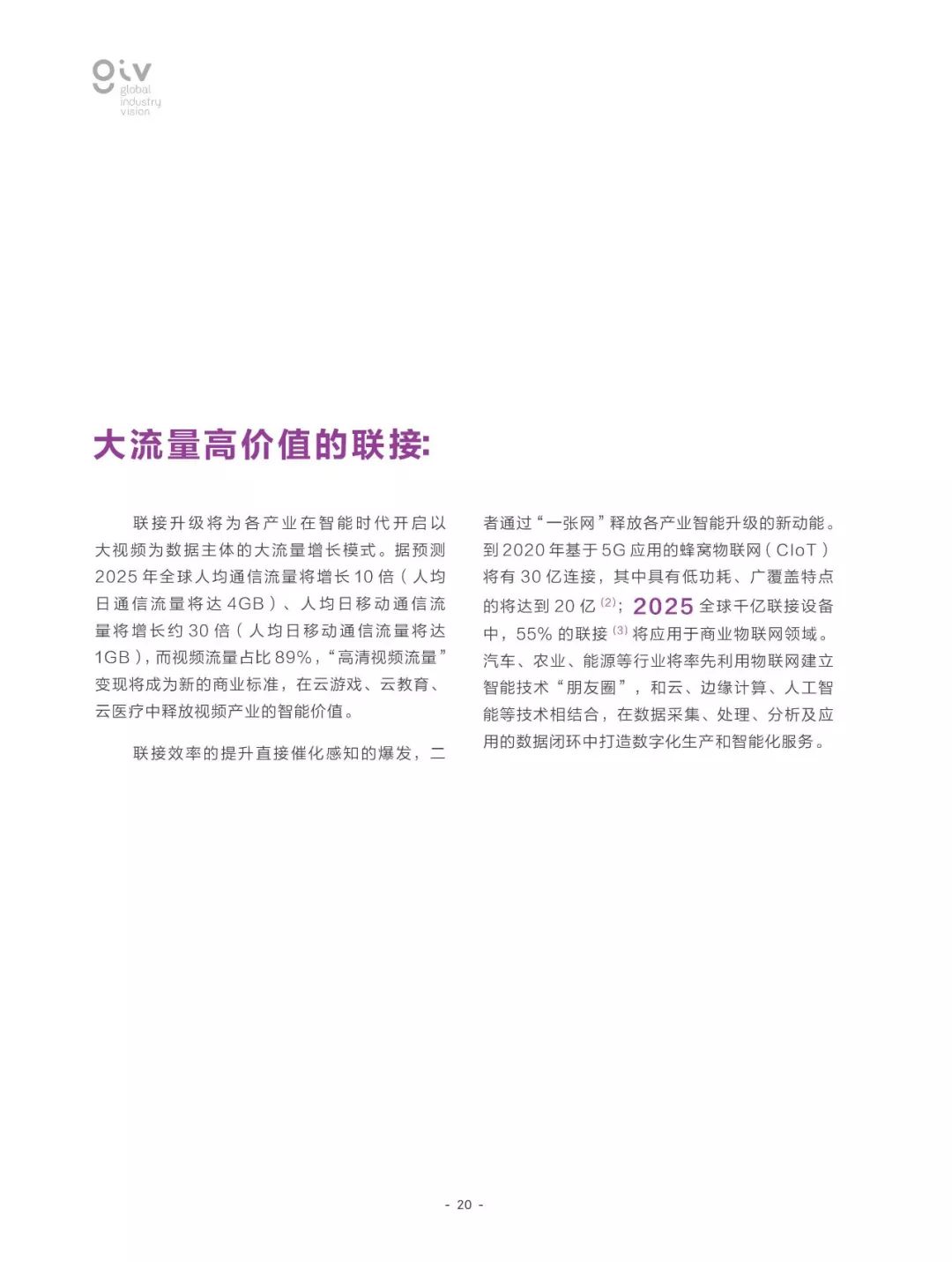 2025正版资料免费大全,全面释义解释落实|周全释义