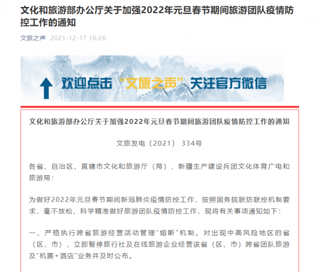 澳门最精准免费资料大全旅游团,全面释义解释落实|周全释义