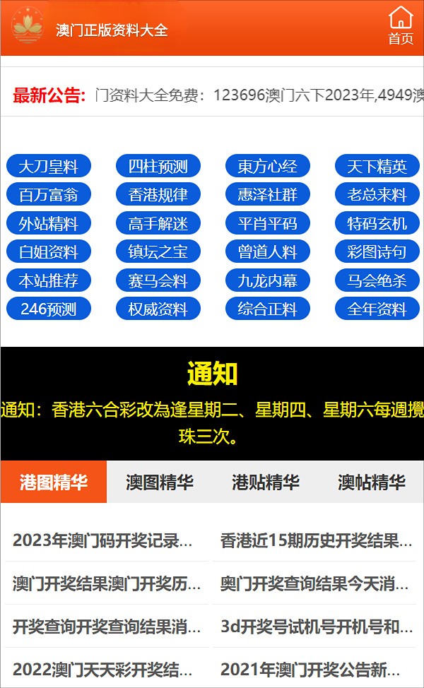 澳门管家婆-肖一码,词语解析解释落实|最佳精选