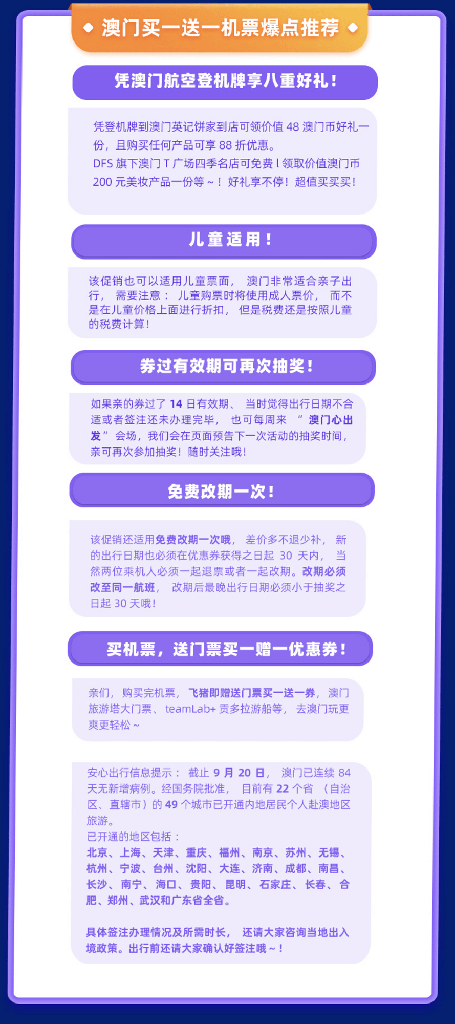 2025澳门跟香港管家婆100%精准,词语释义解释落实|丰富释义