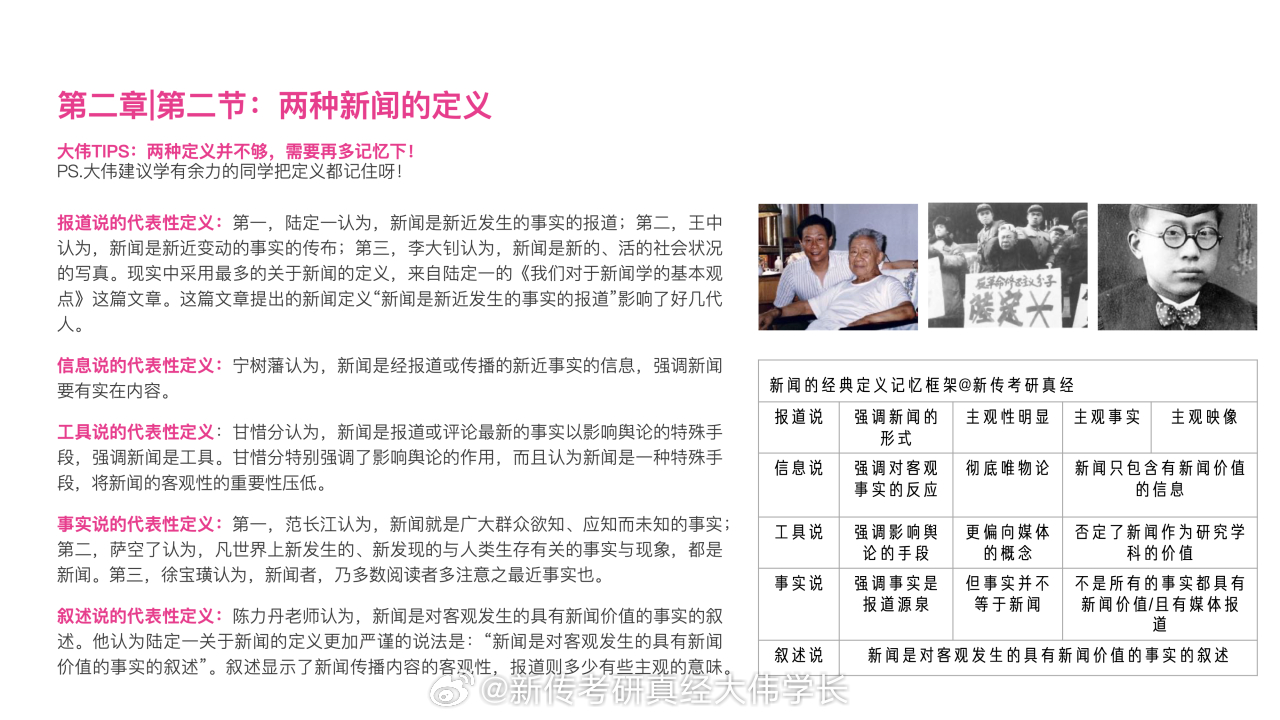 2025年正版资料免费大全中特,精选解释解析落实|最佳精选