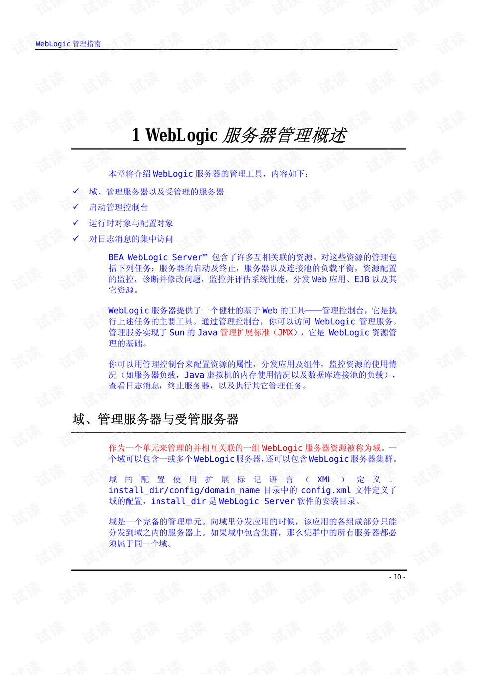 香港免费大全资料大全,使用释义解释落实|使用释义