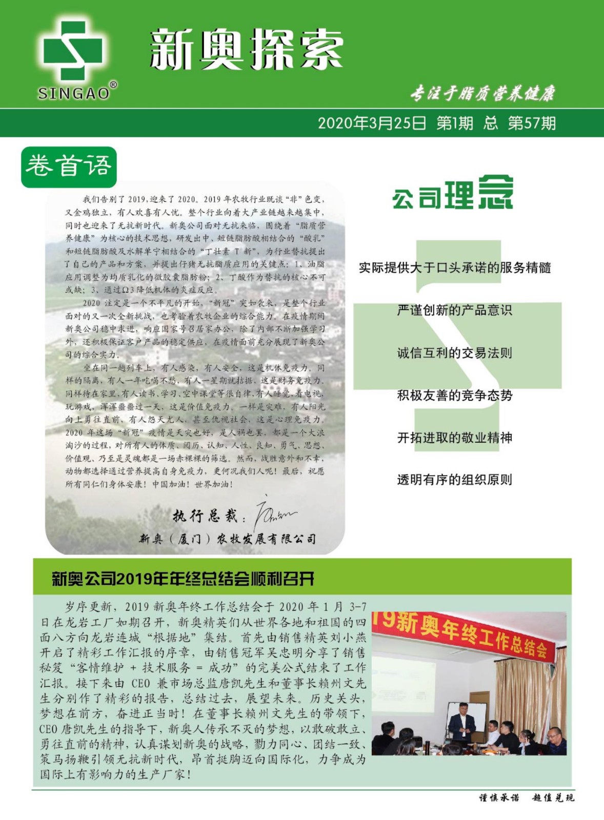 新奥彩294444cm,精选解释解析落实|最佳精选