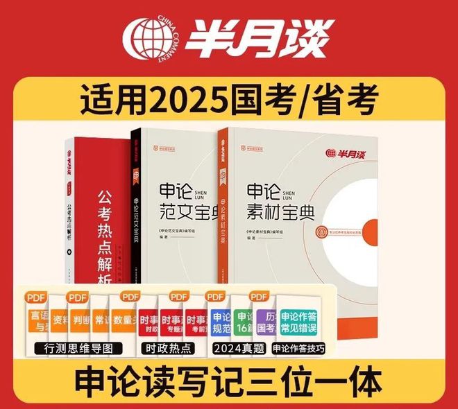2025全年正版资料免费资料大全公开,精选解析解释落实|最佳精选