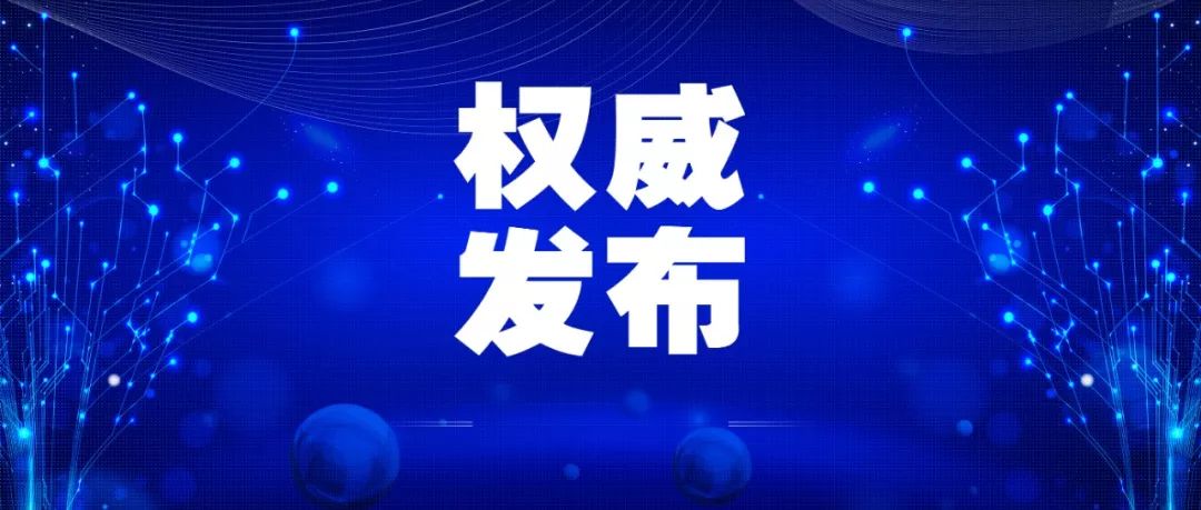 494949澳门与香港今晚开什么码,全面贯彻解释落实|一切贯彻