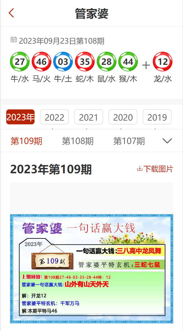 澳门管家婆100%精准,精选解释解析落实|最佳精选