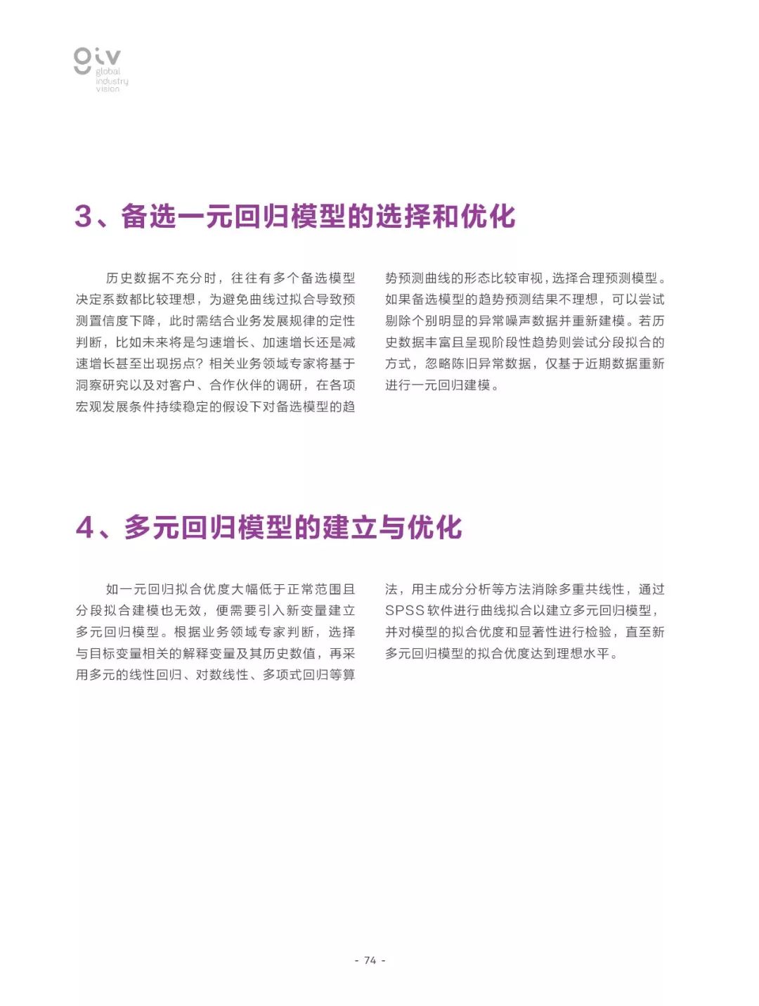 2025全年正版资料免费资料大全,全面释义解释落实|周全释义