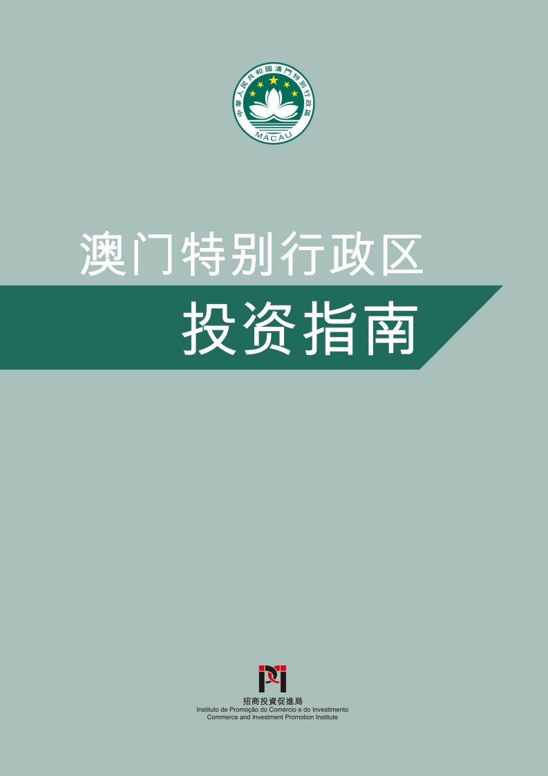 2025全年新澳门与香港正版免费资料挂牌灯牌,全面贯彻解释落实|一切贯彻