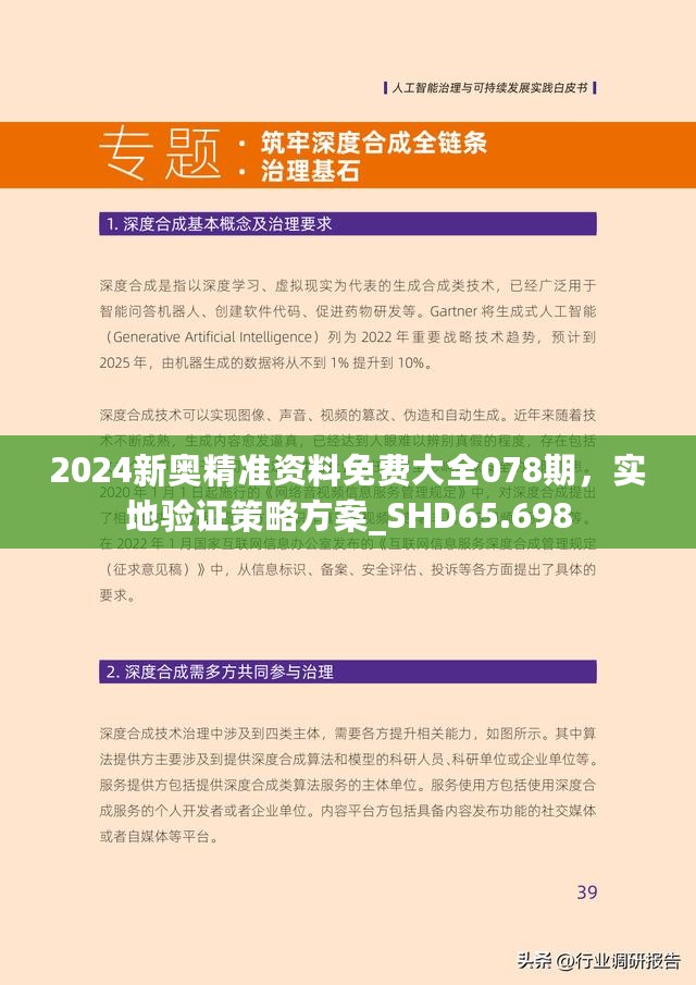 2025全年正版资料免费资料公开,精选解释解析落实|最佳精选