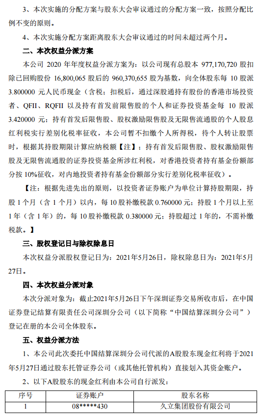 澳门与香港今晚开特马四不像图,使用释义解释落实|使用释义
