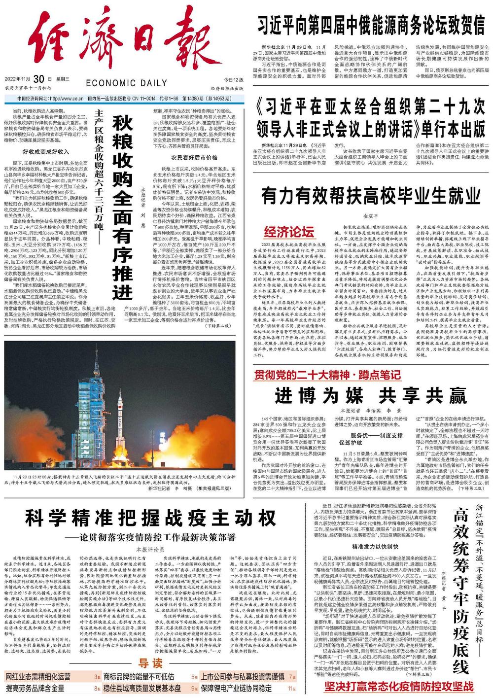 2025|2026澳门免费最精准龙门,词语解析解释落实|最佳精选
