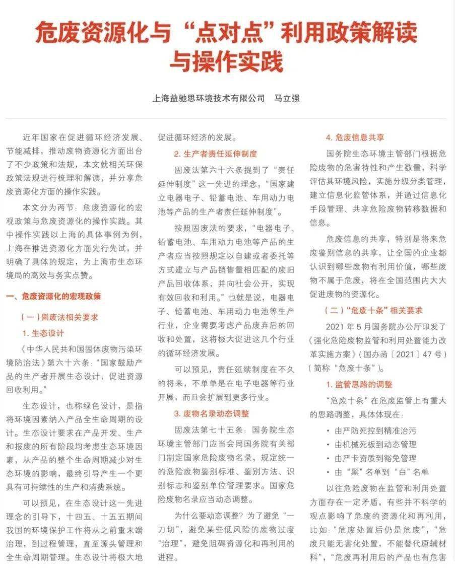 澳门一码一肖100准吗,使用释义解释落实|使用释义