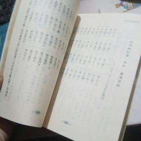 第870页
