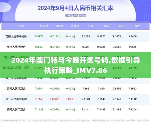2025|2026澳门特马今晚开什么,词语释义解释落实|丰富释义