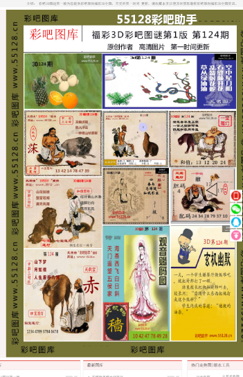 管家精准一码一肖,精选解释解析落实|最佳精选