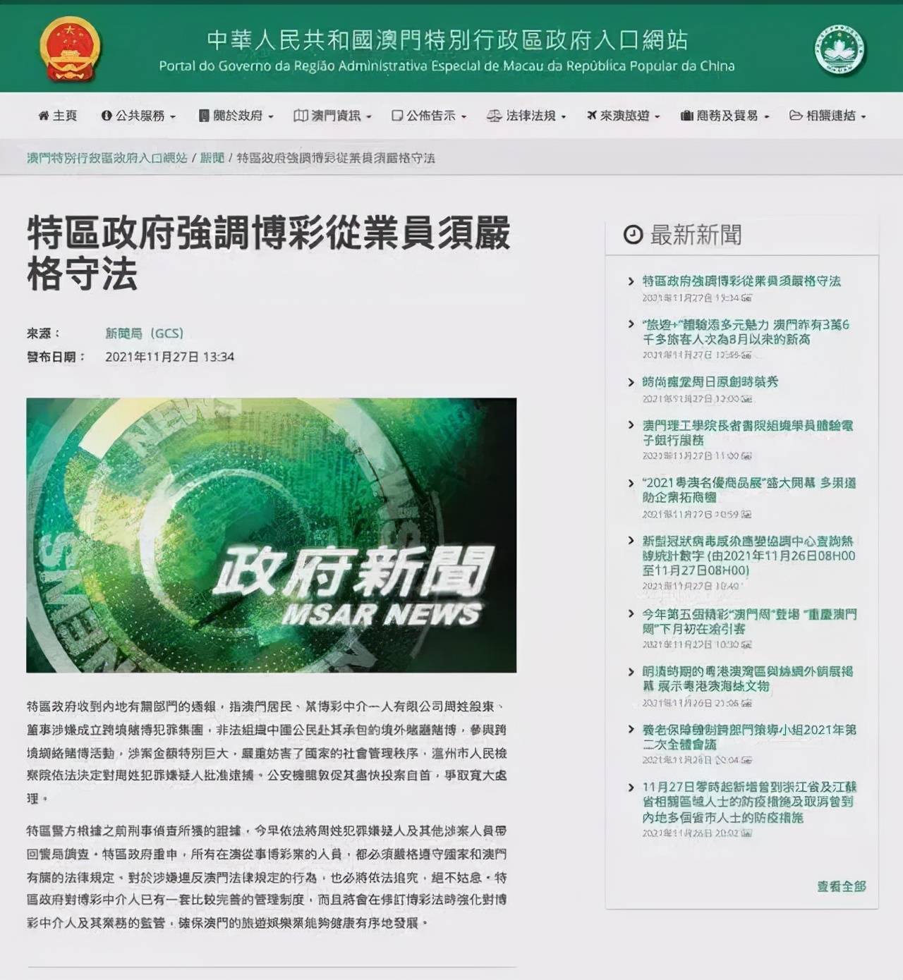 2025澳门最精准正版免费大全,全面贯彻解释落实|一切贯彻