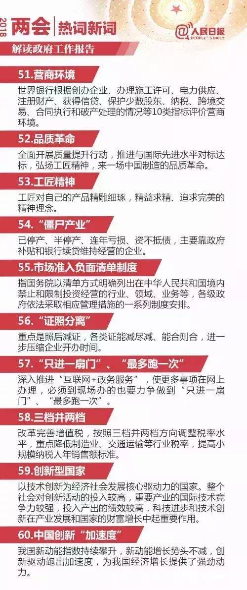 新澳门与香港一码一肖一特一中2025高考,词语释义解释落实|丰富释义