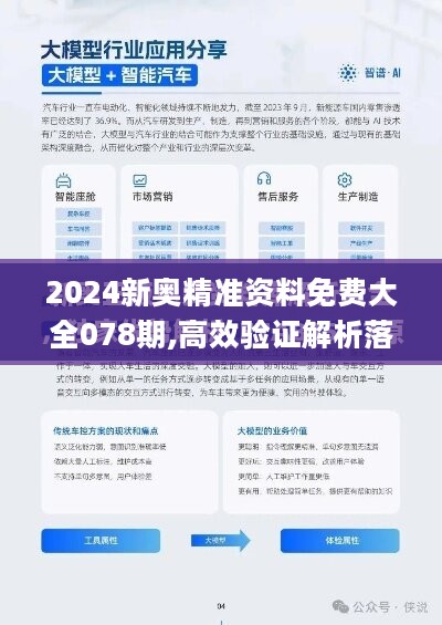 新澳最精最准正版免费资料结,使用释义解释落实|使用释义
