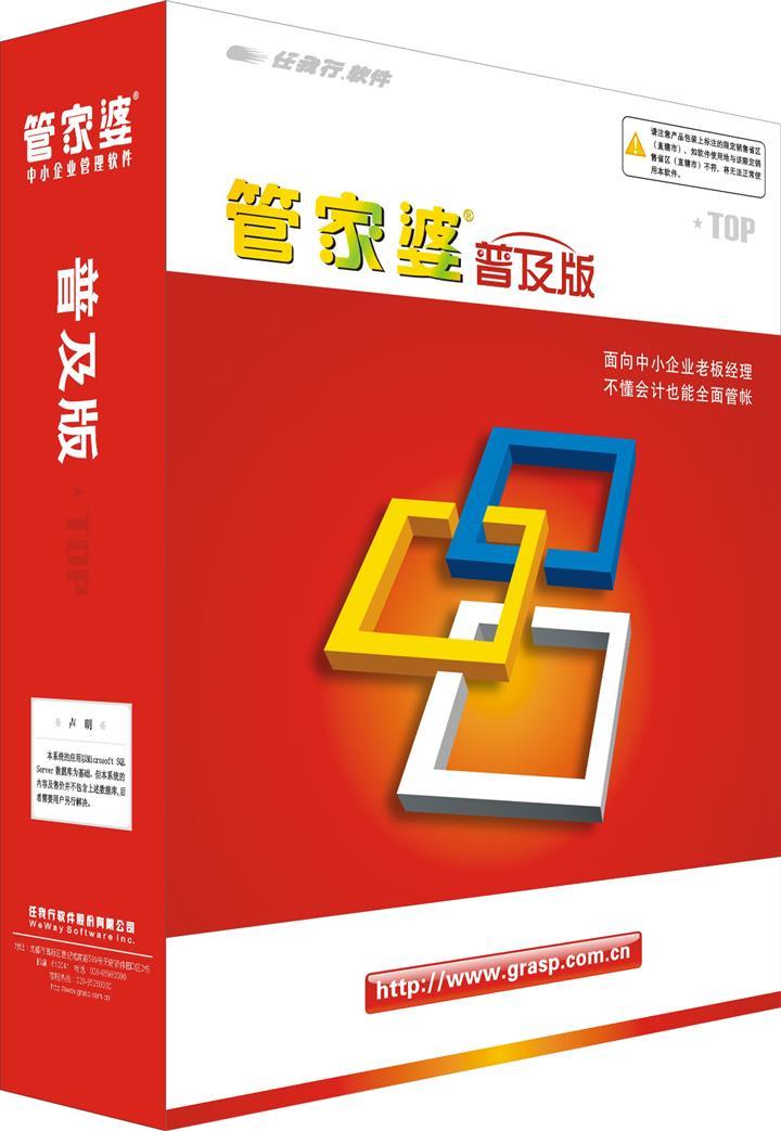 2025全年正版管家婆最新版本,全面释义解释落实|周全释义