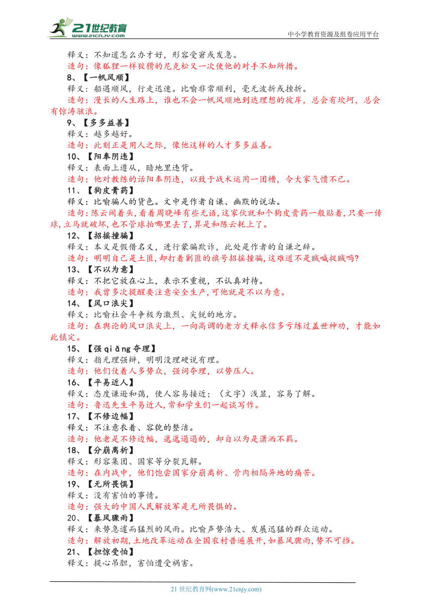 澳门与香港一肖一特一码一中全年资料大全,全面释义解释落实|周全释义