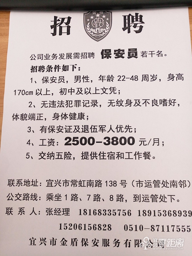 德清保安招聘网德清保安招聘网——您寻找安全人才的最佳平台