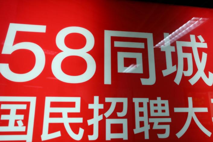 德清58同城招聘德清58同城招聘，连接企业与人才的强大桥梁