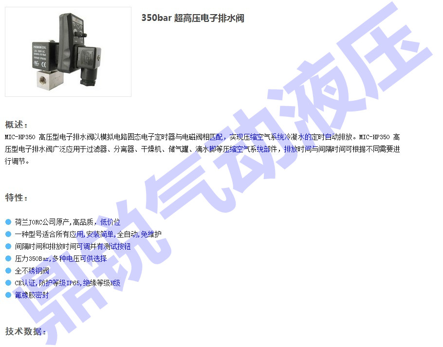 电磁阀a102ed电磁阀A102ED，核心性能与应用解析