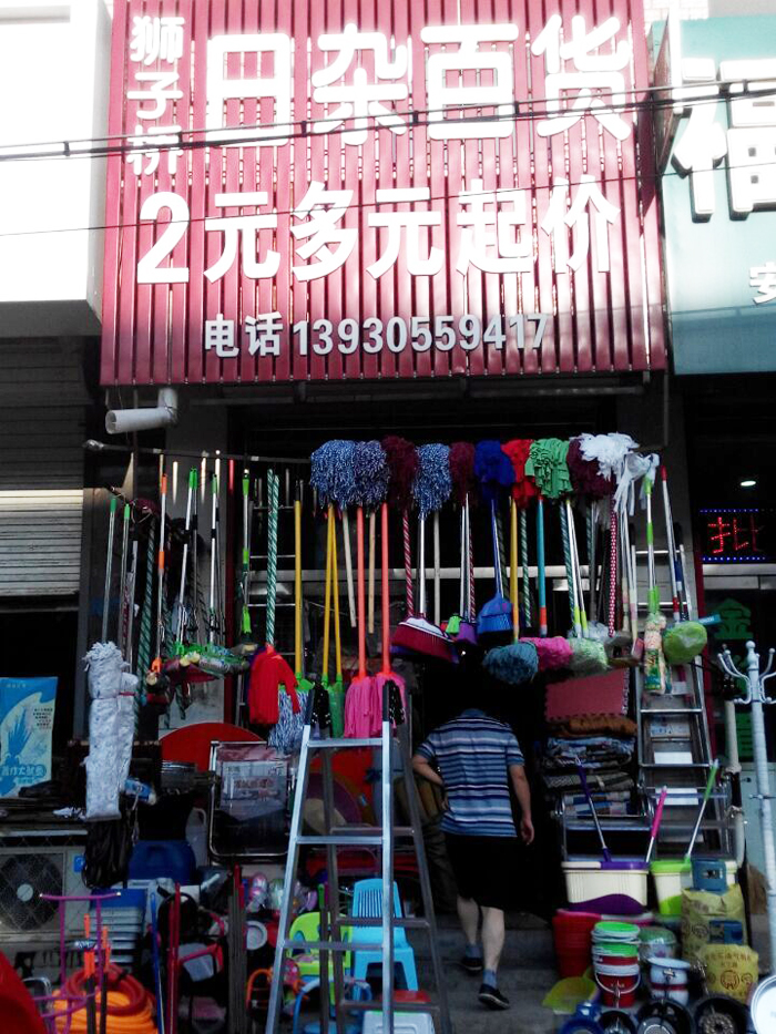 百货批发市场手杖批发百货批发市场手杖批发，一站式采购的理想之地