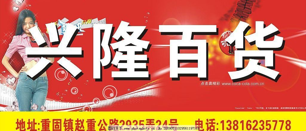 超市百货标题超市百货，繁华世界的购物乐园