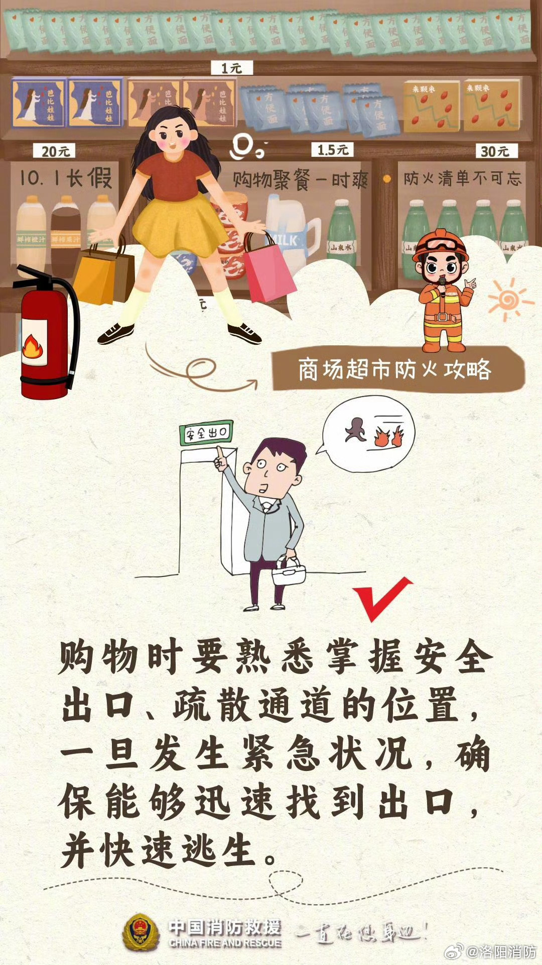 百货超市警示语大全百货超市警示语大全，守护购物安全，共创和谐社会
