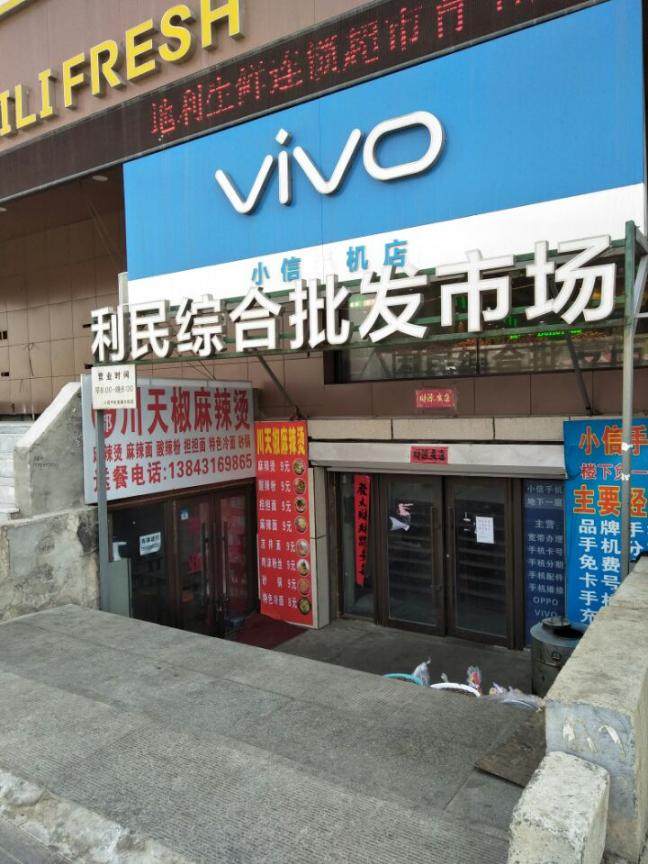 百货日杂尾货批发市场在哪寻找理想的百货日杂尾货批发市场，位置与选择的艺术