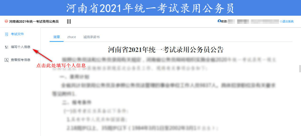 曹县邵庄公务员报考条件曹县邵庄公务员报考条件详解