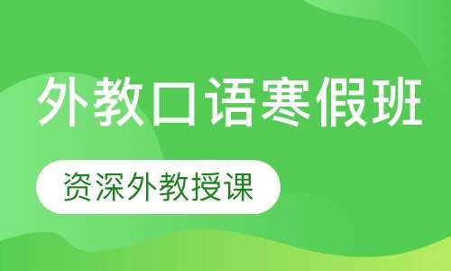 常平暑期英语培训班电话常平暑期英语培训班电话——提升英语能力的明智选择