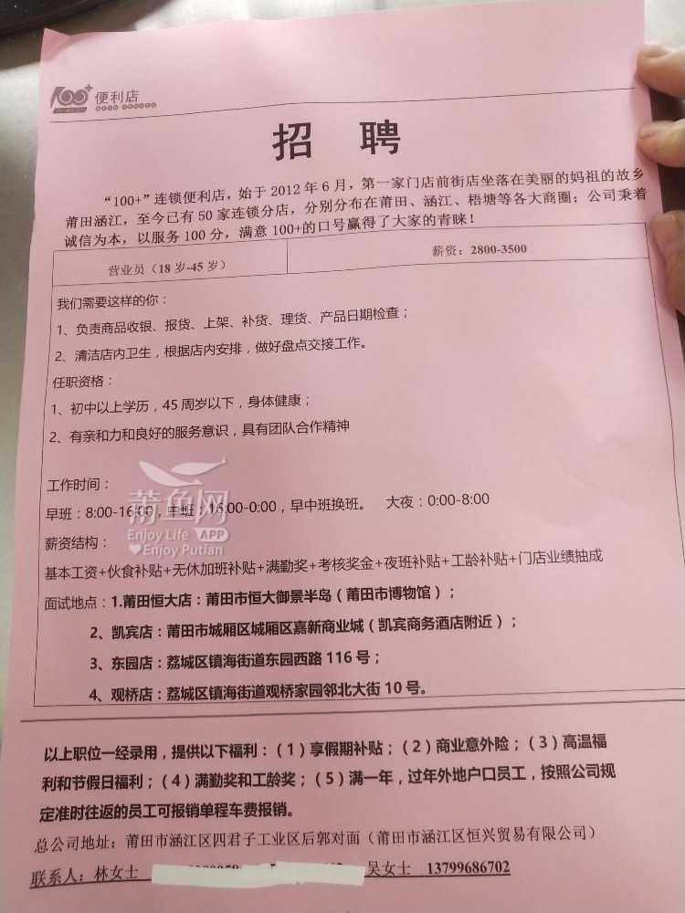 安海招工信息最新招聘安海招工信息最新招聘动态及其影响