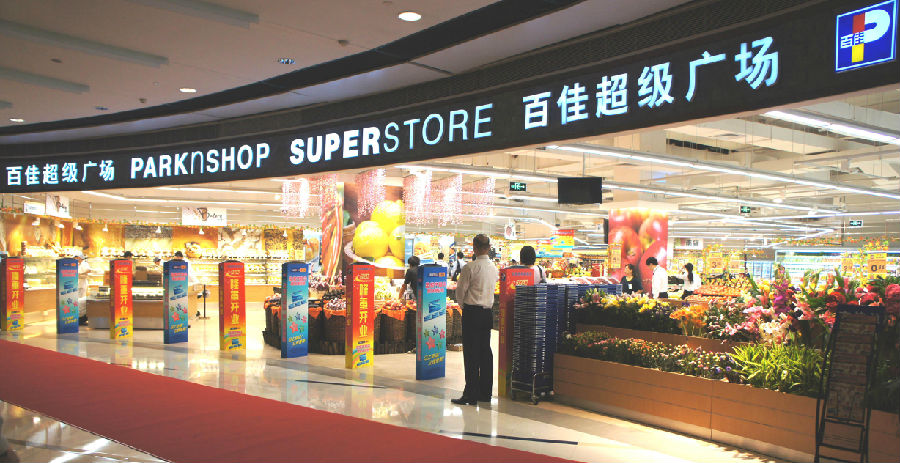百嘉百货超市百嘉百货超市，一站式购物的理想选择