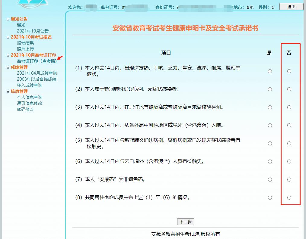 安徽自考网注册时间安徽自考网注册时间及相关注意事项