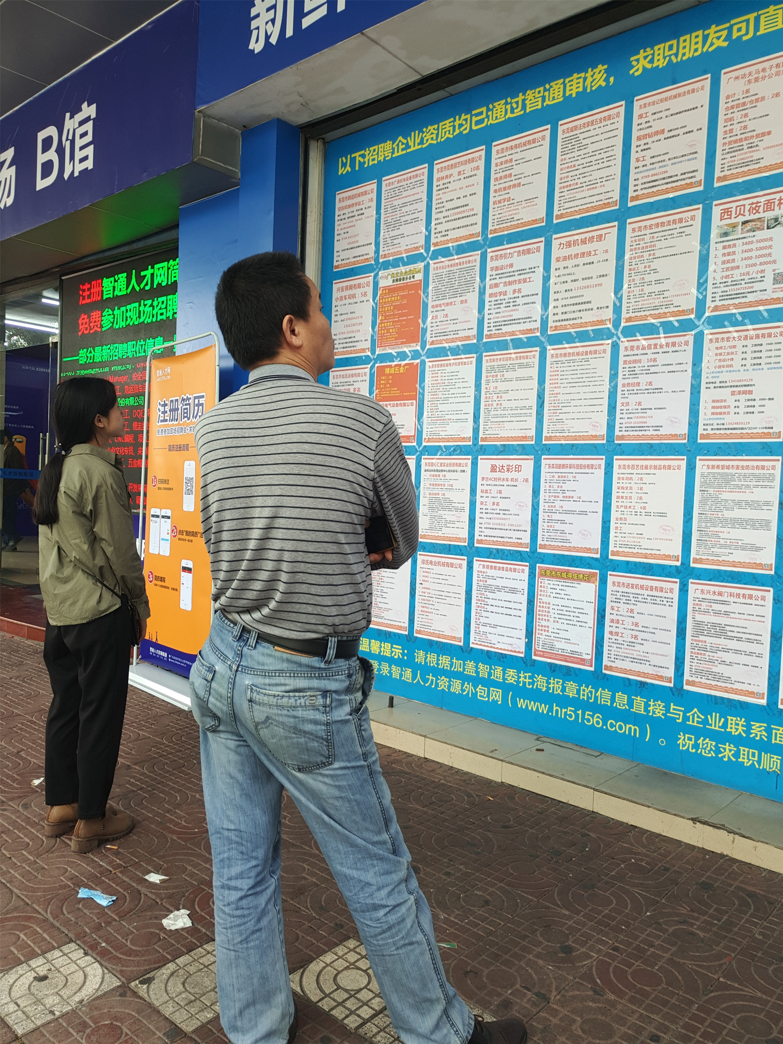 常平人才市场招聘信息常平人才市场招聘信息详解