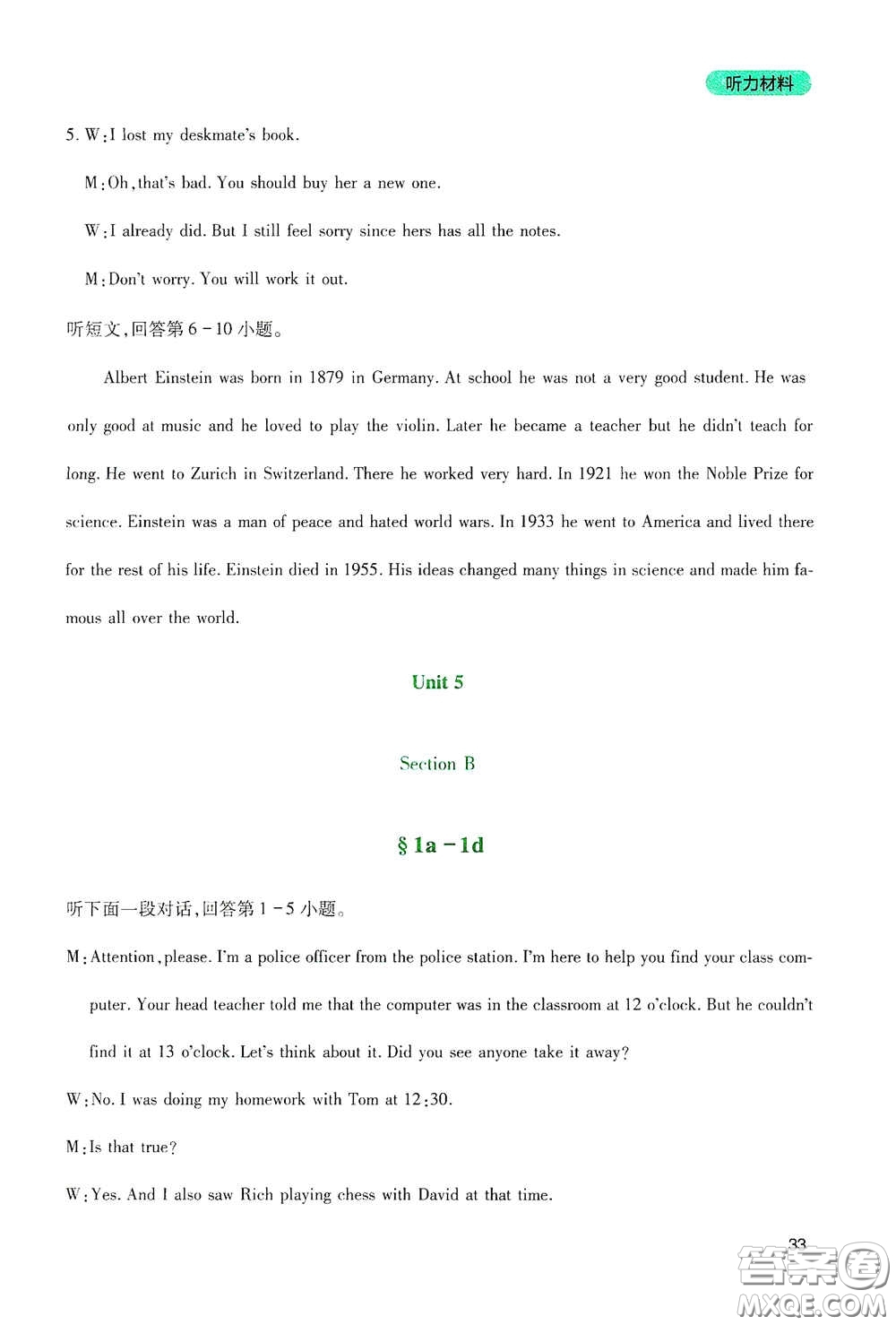 八年级英语教育网八年级英语教育网，探索与实践优质英语教育
