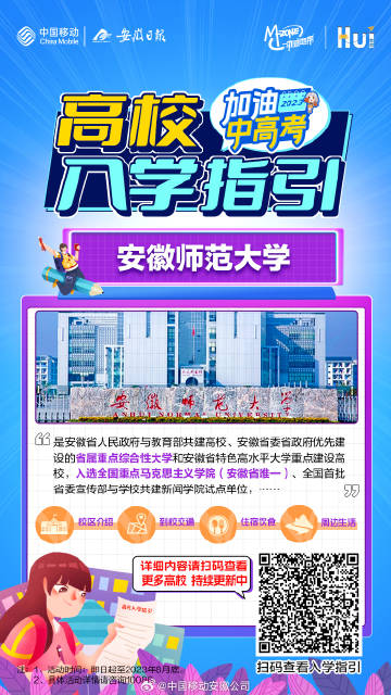 安徽移动招聘网安徽移动招聘网——连接人才与未来的桥梁