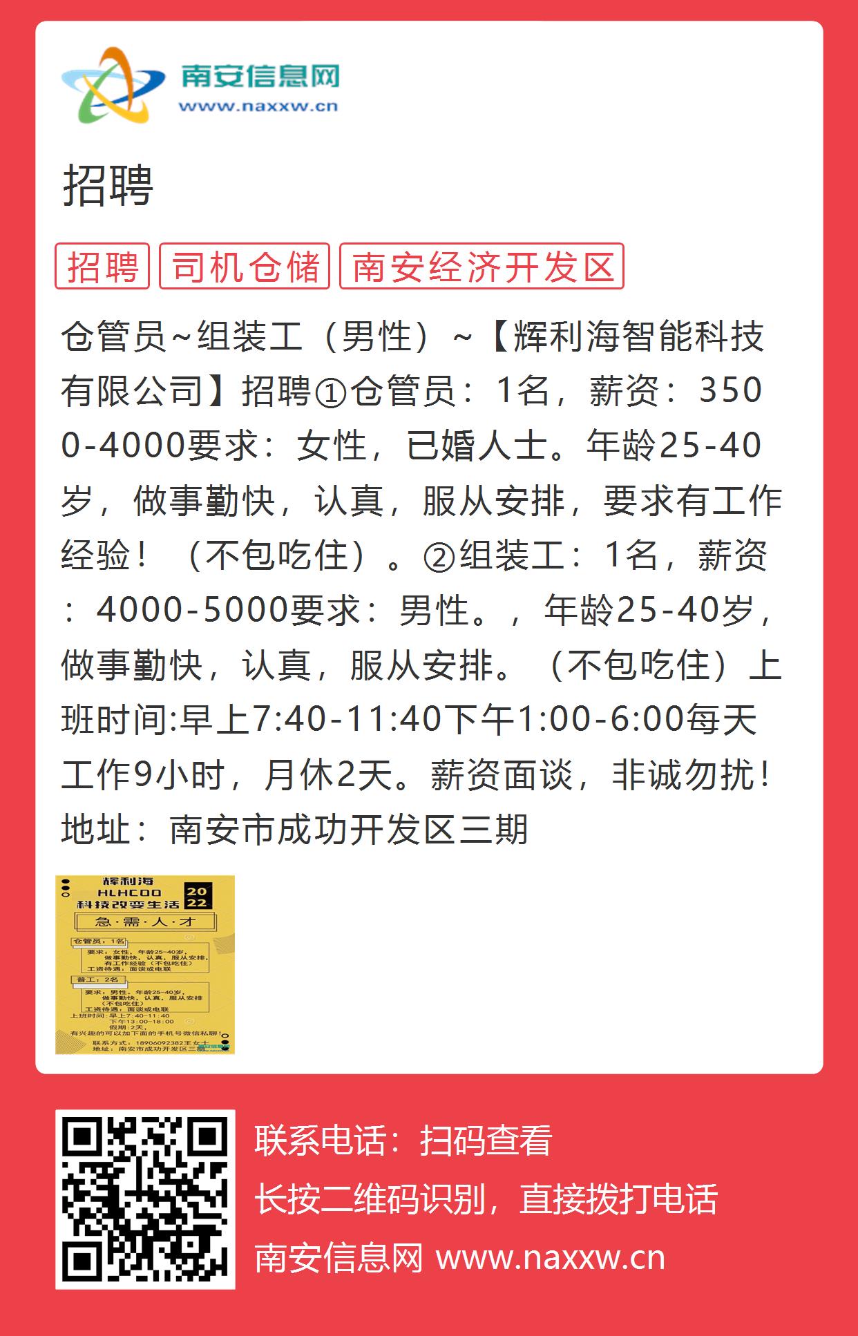 安徽新安人才网手机版安徽新安人才网手机版——求职招聘的新选择