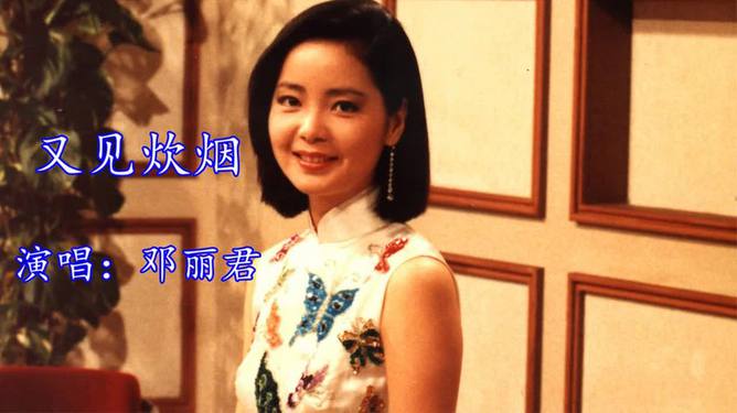 邓丽君歌曲经典老歌伤感邓丽君歌曲，经典老歌中的伤感情怀