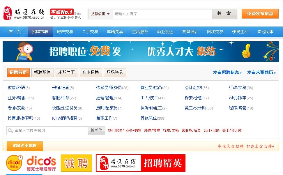 百伯人才网百伯人才网，连接企业与人才的桥梁